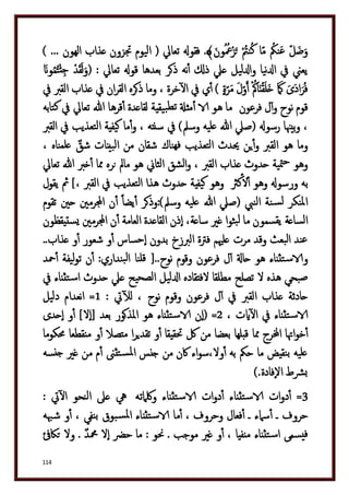 دكتور عبد الغفار سليمان البنداري