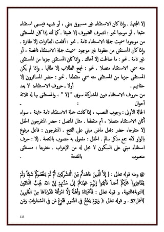 دكتور عبد الغفار سليمان البنداري