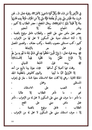 دكتور عبد الغفار سليمان البنداري