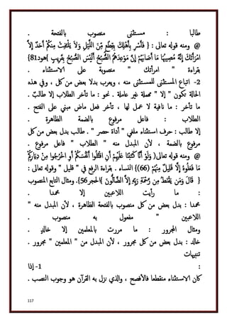 دكتور عبد الغفار سليمان البنداري