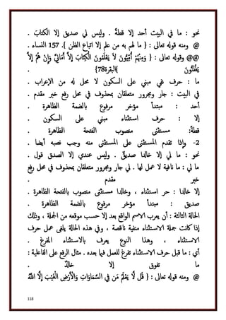 دكتور عبد الغفار سليمان البنداري