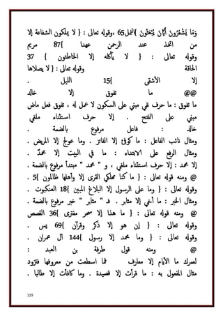 دكتور عبد الغفار سليمان البنداري