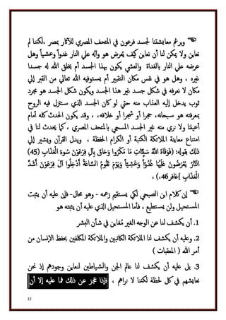 دكتور عبد الغفار سليمان البنداري