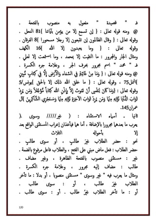 دكتور عبد الغفار سليمان البنداري