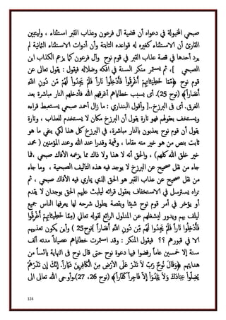 دكتور عبد الغفار سليمان البنداري