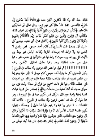 دكتور عبد الغفار سليمان البنداري