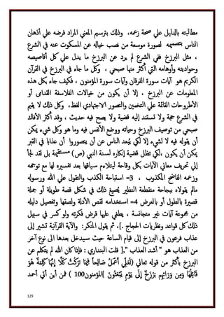 دكتور عبد الغفار سليمان البنداري