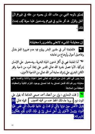 دكتور عبد الغفار سليمان البنداري