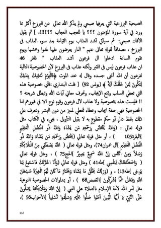 دكتور عبد الغفار سليمان البنداري