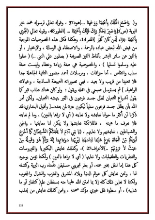 دكتور عبد الغفار سليمان البنداري