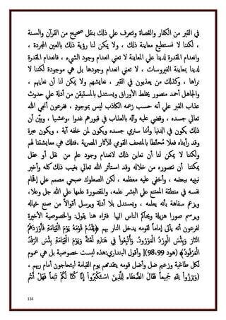 دكتور عبد الغفار سليمان البنداري