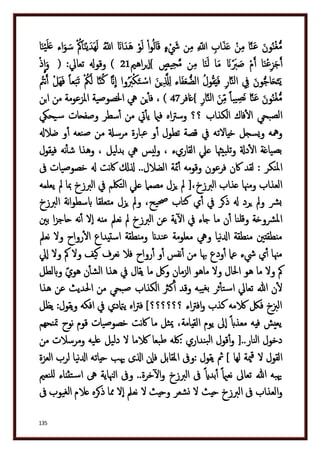 دكتور عبد الغفار سليمان البنداري