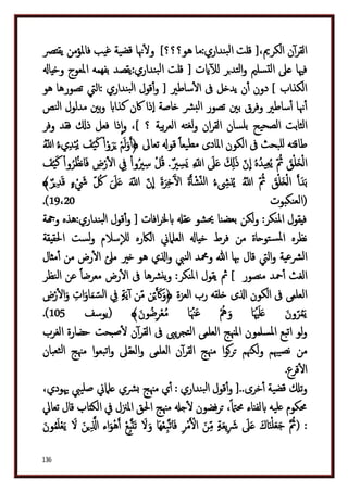 دكتور عبد الغفار سليمان البنداري