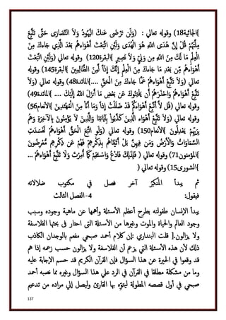 دكتور عبد الغفار سليمان البنداري