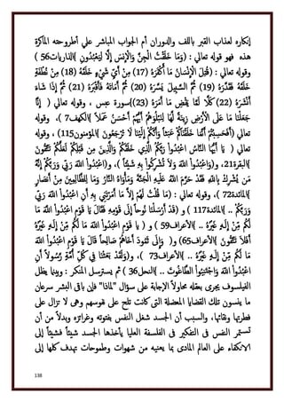 دكتور عبد الغفار سليمان البنداري