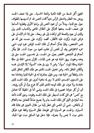 دكتور عبد الغفار سليمان البنداري