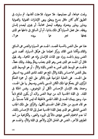 دكتور عبد الغفار سليمان البنداري