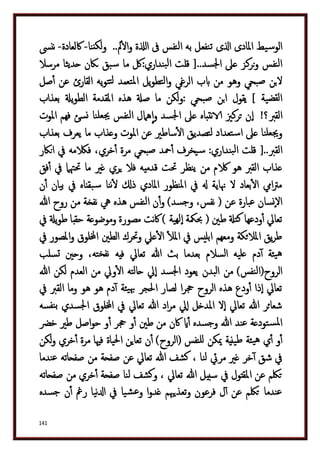 دكتور عبد الغفار سليمان البنداري