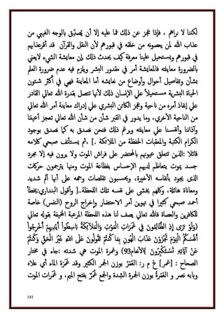 دكتور عبد الغفار سليمان البنداري