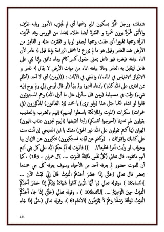 دكتور عبد الغفار سليمان البنداري