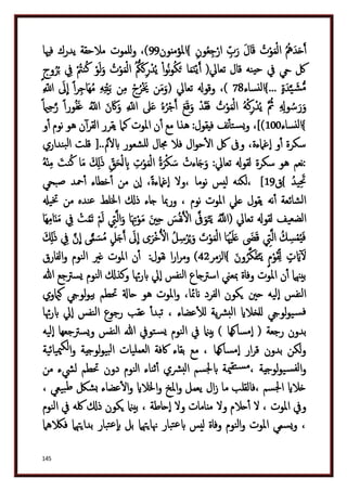 دكتور عبد الغفار سليمان البنداري