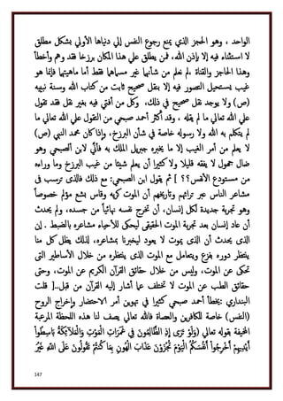 دكتور عبد الغفار سليمان البنداري