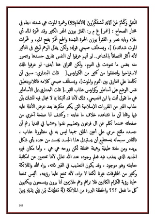 دكتور عبد الغفار سليمان البنداري