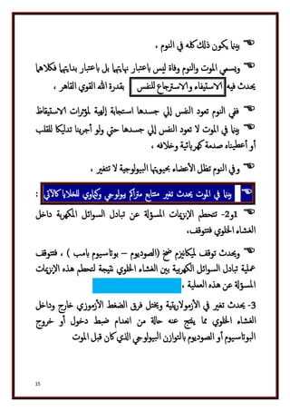 دكتور عبد الغفار سليمان البنداري