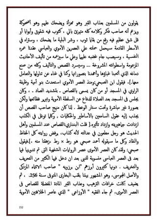 دكتور عبد الغفار سليمان البنداري