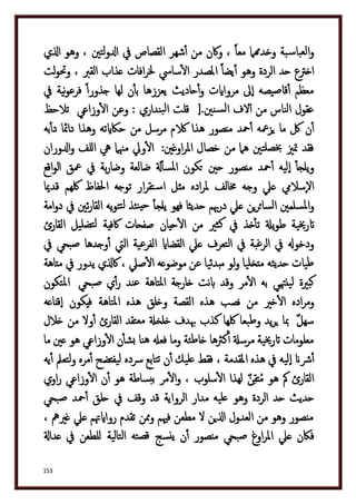 دكتور عبد الغفار سليمان البنداري