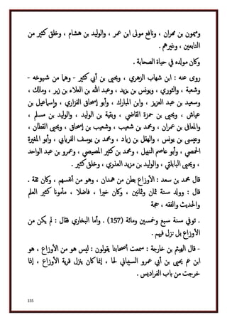 دكتور عبد الغفار سليمان البنداري