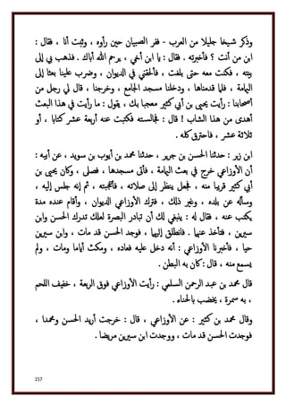 دكتور عبد الغفار سليمان البنداري