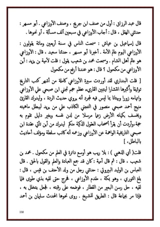 دكتور عبد الغفار سليمان البنداري