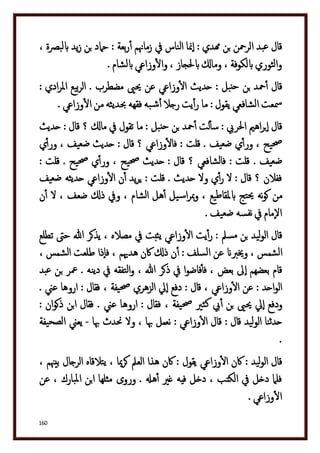 دكتور عبد الغفار سليمان البنداري