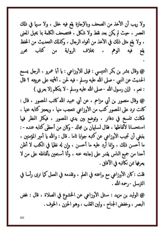 دكتور عبد الغفار سليمان البنداري