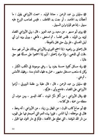 دكتور عبد الغفار سليمان البنداري