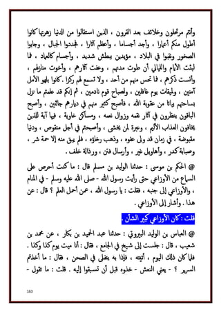 دكتور عبد الغفار سليمان البنداري