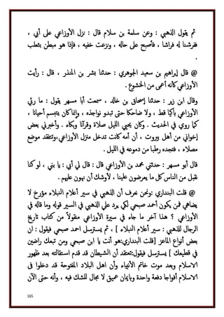 دكتور عبد الغفار سليمان البنداري