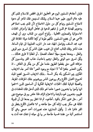 دكتور عبد الغفار سليمان البنداري