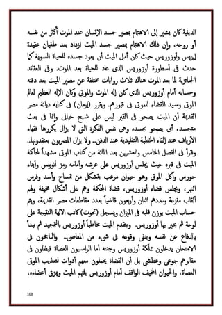 دكتور عبد الغفار سليمان البنداري