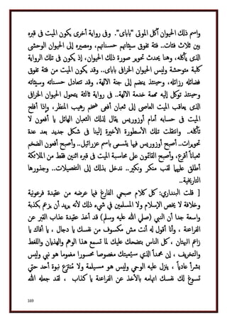 دكتور عبد الغفار سليمان البنداري