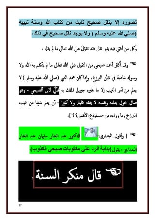 دكتور عبد الغفار سليمان البنداري