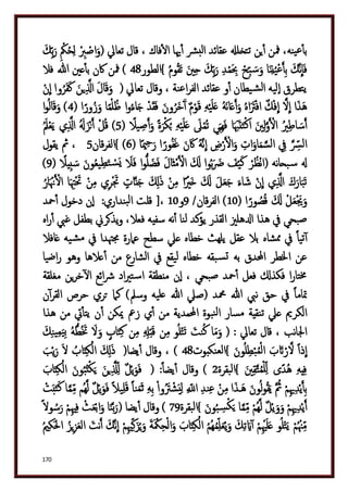 دكتور عبد الغفار سليمان البنداري