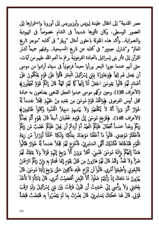 دكتور عبد الغفار سليمان البنداري