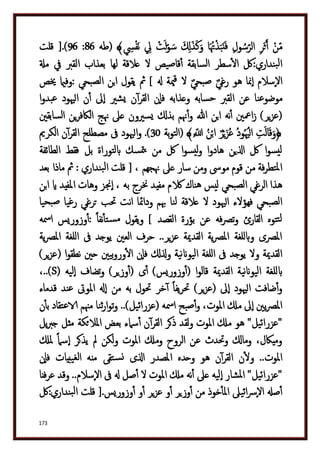 دكتور عبد الغفار سليمان البنداري