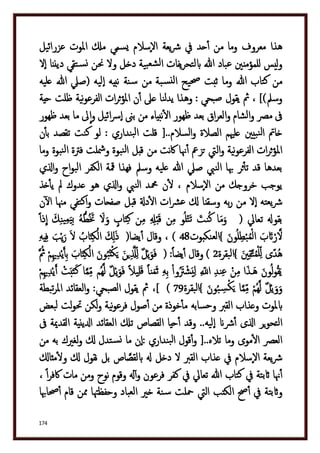 دكتور عبد الغفار سليمان البنداري