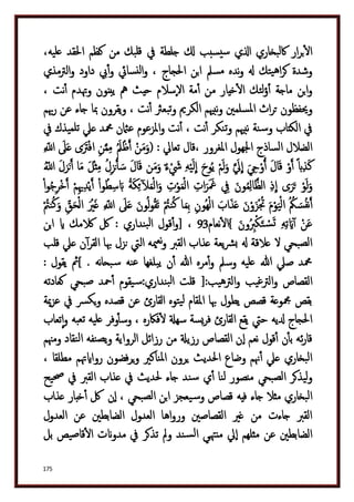 دكتور عبد الغفار سليمان البنداري