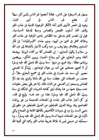 دكتور عبد الغفار سليمان البنداري