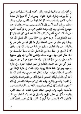 دكتور عبد الغفار سليمان البنداري