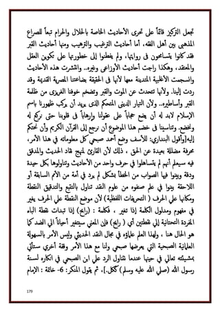 دكتور عبد الغفار سليمان البنداري